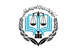 راه اندازی سامانه پیامکی ثبت درخواست کارشناسی آسیب دیدگان جنگ اخیر