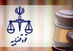هرگونه همراهی و همکاری با دشمنان، مجازات مصادره اموال را دارد