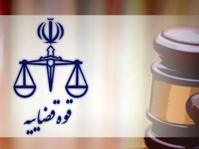 هرگونه همراهی و همکاری با دشمنان، مجازات مصادره اموال را دارد