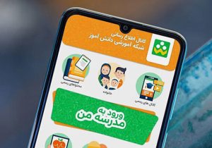 آمادگی «شاد» برای آغاز آموزشهای مجازی پس از تعطیلات ۷ روزه