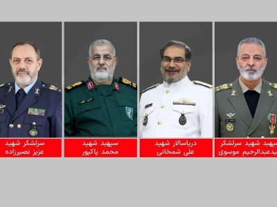 اسامی جمعی از فرماندهان شهید نیروهای مسلح