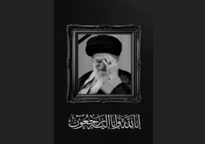 زمان برگزاری مراسم وداع با پیکر رهبر شهید انقلاب به تعویق افتاد