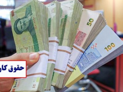 زمان پرداخت حقوق کارکنان دولت اعلام شد