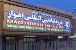 دستور تسریع در بازسازی فرودگاه بین الملل اهواز