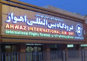 دستور تسریع در بازسازی فرودگاه بین الملل اهواز