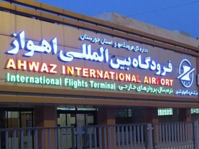 دستور تسریع در بازسازی فرودگاه بین الملل اهواز