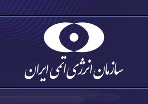 سکوت آژانس در قبال حمله به تأسیسات هسته‌ای همدستی با جنایتکاران است