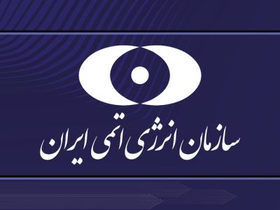 سکوت آژانس در قبال حمله به تأسیسات هسته‌ای همدستی با جنایتکاران است