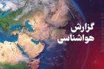 پیش‌بینی بارش باران و رعد و برق در خوزستان تا دوشنبه