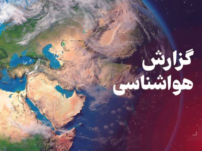 پیش‌بینی بارش باران و رعد و برق در خوزستان تا دوشنبه