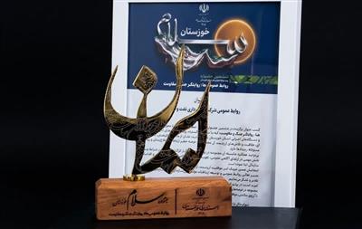 روابط عمومی شرکت بهره‌برداری نفت و گاز کارون برگزیده بخش تولید محتواِی مسئولیت‌های اجتماعی شد