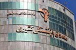 فراخوان صندوق بازنشستگی کشوری برای قرارداد با بیمه ها