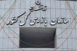 تأخیر ۹ ساعته پرواز تهران-نجف؛ناهماهنگی‌هایی که صدای سازمان بازرسی را درآورد!