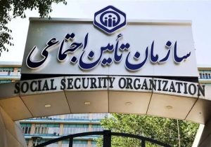 هشدار مدیرعامل تامین اجتماعی درباره رشد غیرعادی جمعیت مستمری‌بگیران/ بازنشستگی پیش از موعد به ضرر کارگر و کارفرماست
