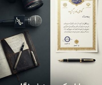 رسانه فعال کیست؟ معمایی که متولیان فرهنگ و ارشاد مسجدسلیمان باید پاسخ دهند