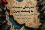 پیام تبریک سپاه حضرت ولی عصر (عج) خوزستان به مناسبت روز خبرنگار