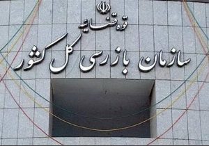 جزئیات بدهی ۷۳۴ هزار میلیاردی به دولت؛ واکنش سازمان بازرسی به تخلفات نفتی