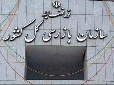 جزئیات بدهی ۷۳۴ هزار میلیاردی به دولت؛ واکنش سازمان بازرسی به تخلفات نفتی