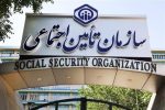 اطلاعیه تأمین اجتماعی درباره زمان‌بندی پرداخت معوقات بازنشستگان