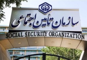 اطلاعیه تأمین اجتماعی درباره زمان‌بندی پرداخت معوقات بازنشستگان