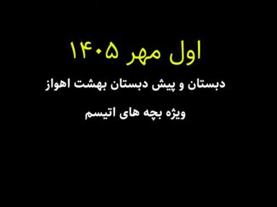 استثنا بودن، محدودیت نیست+ ویدئو